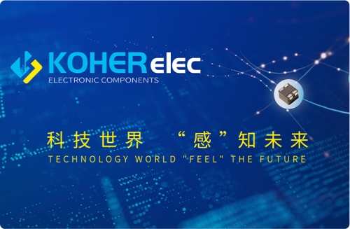 KOHERelec888电子电子约请您参与2023上海慕尼黑电子展！