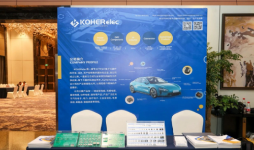 2025第二届电气架构技术论坛圆满闭幕 聚焦智能化转型