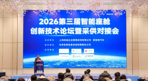 对话智舱未来，解码电感力量