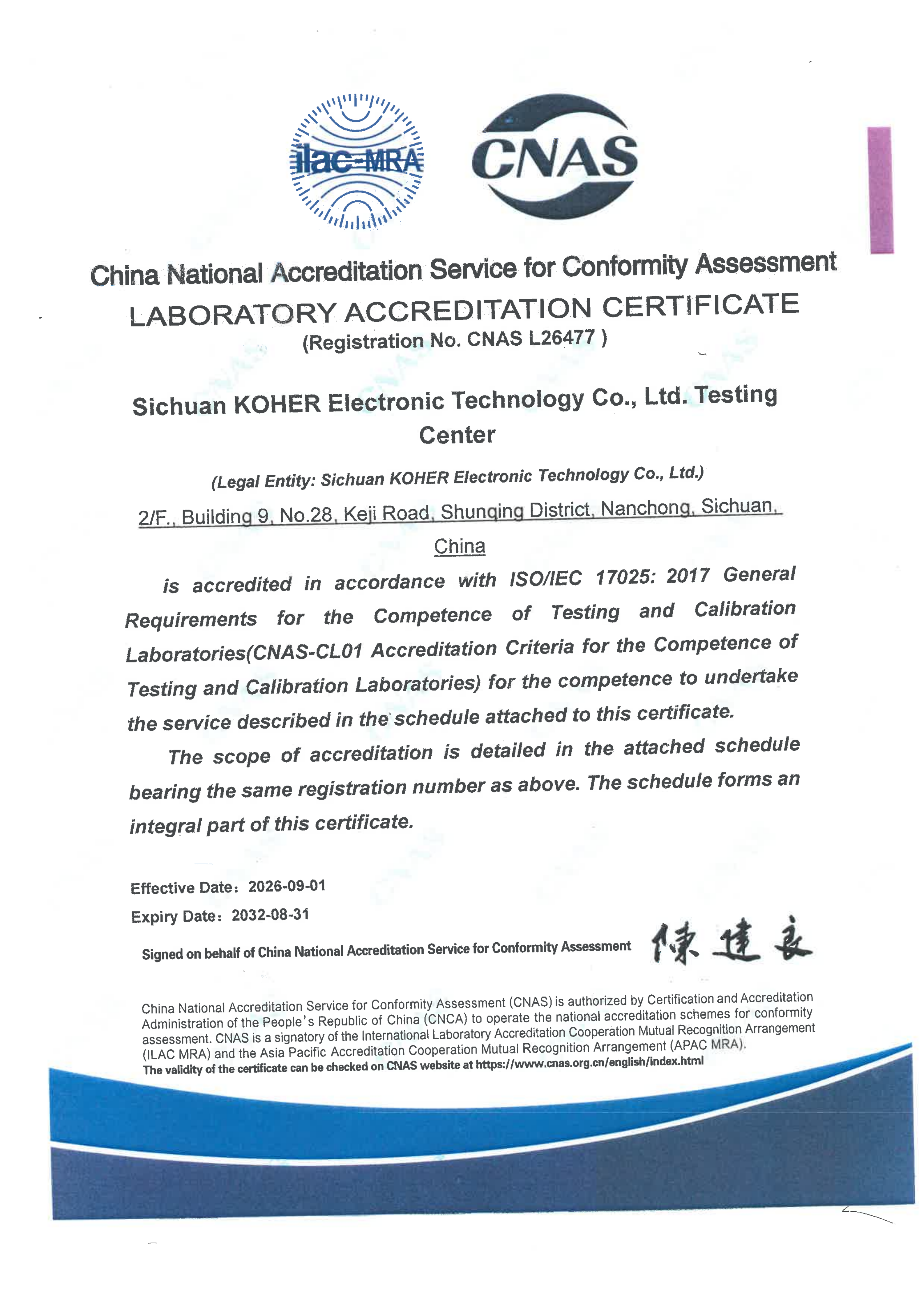 1789464894355710.png CNAS尝试室认可证书_四川888电子电子科技有限公司检测中心_02.png